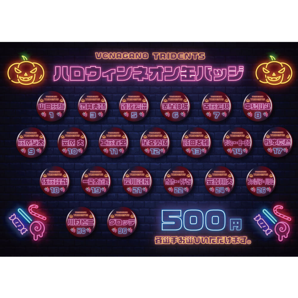ハロウィンネオン缶バッジ